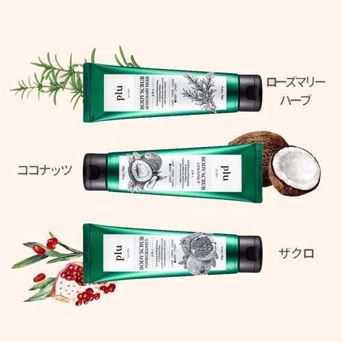 PLU Original Korean Walnut Body Scrub Polish - Rosemary Herb - Exfoliating, Hydrating & Smoothing for Radiant Skin Texture - Fresh Chamomile & Rosemary Scent, 7.05 oz.