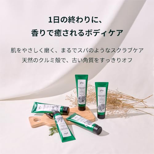 PLU Original Korean Walnut Body Scrub Polish - Rosemary Herb - Exfoliating, Hydrating & Smoothing for Radiant Skin Texture - Fresh Chamomile & Rosemary Scent, 7.05 oz.