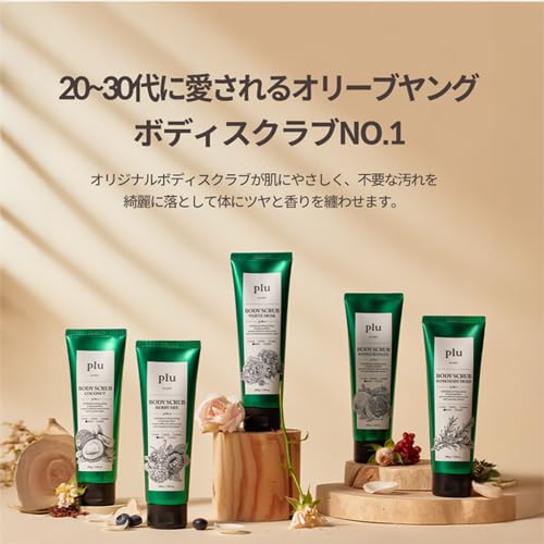 PLU Original Korean Walnut Body Scrub Polish - Rosemary Herb - Exfoliating, Hydrating & Smoothing for Radiant Skin Texture - Fresh Chamomile & Rosemary Scent, 7.05 oz.