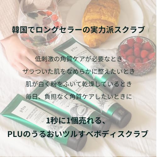 PLU Original Korean Walnut Body Scrub Polish - Rosemary Herb - Exfoliating, Hydrating & Smoothing for Radiant Skin Texture - Fresh Chamomile & Rosemary Scent, 7.05 oz.